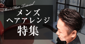 採寸の様子